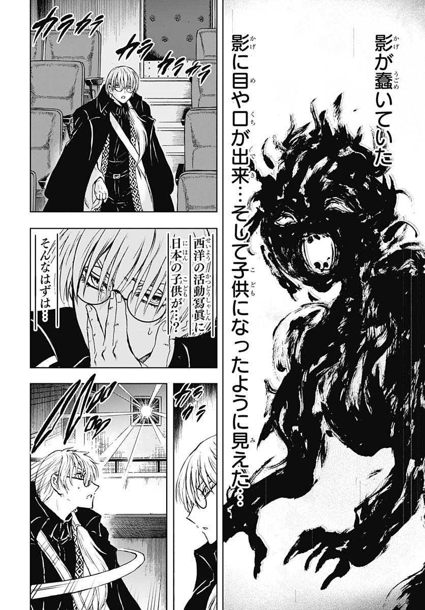 Iwamoto-senpai no Suisen - Chapter 50 - Page 7