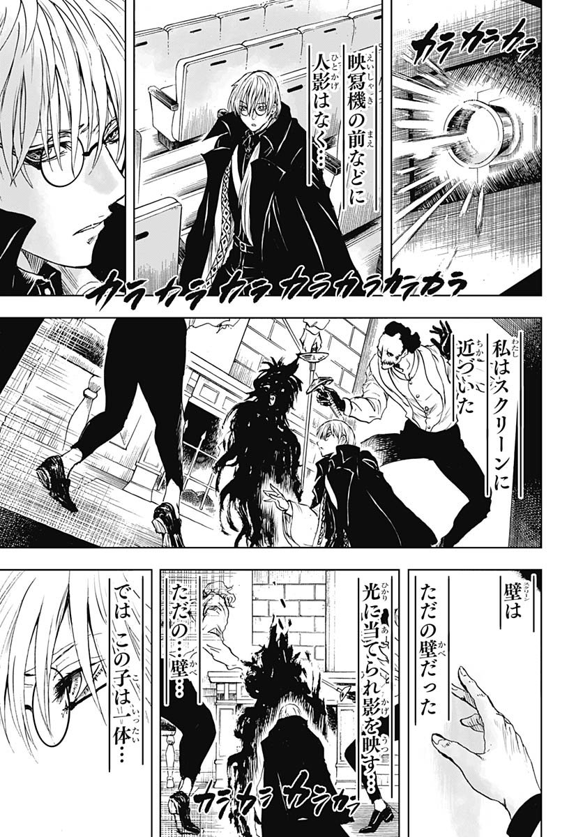 Iwamoto-senpai no Suisen - Chapter 50 - Page 8