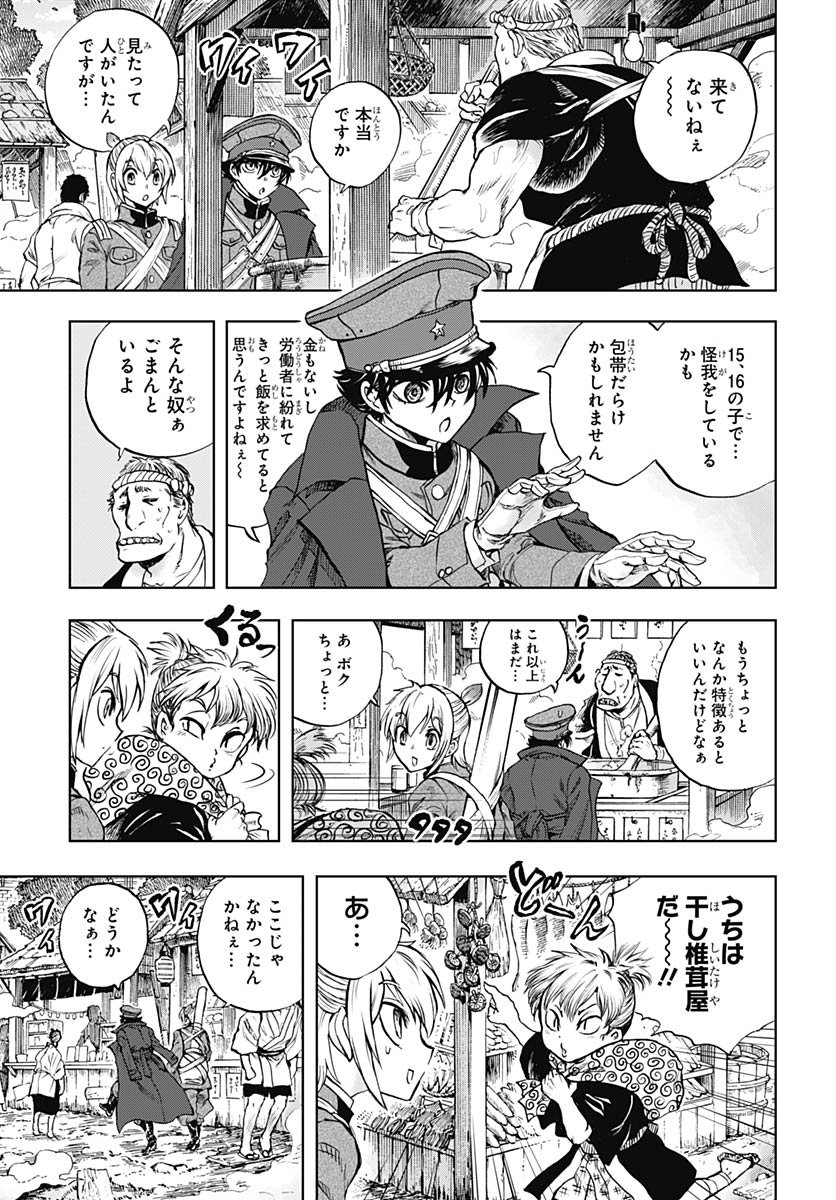 Iwamoto-senpai no Suisen - Chapter 51 - Page 17