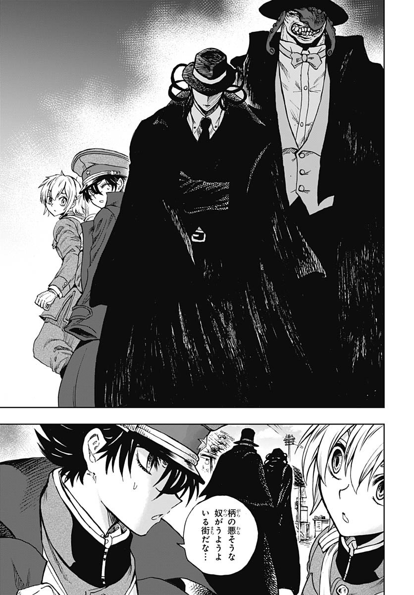 Iwamoto-senpai no Suisen - Chapter 51 - Page 19