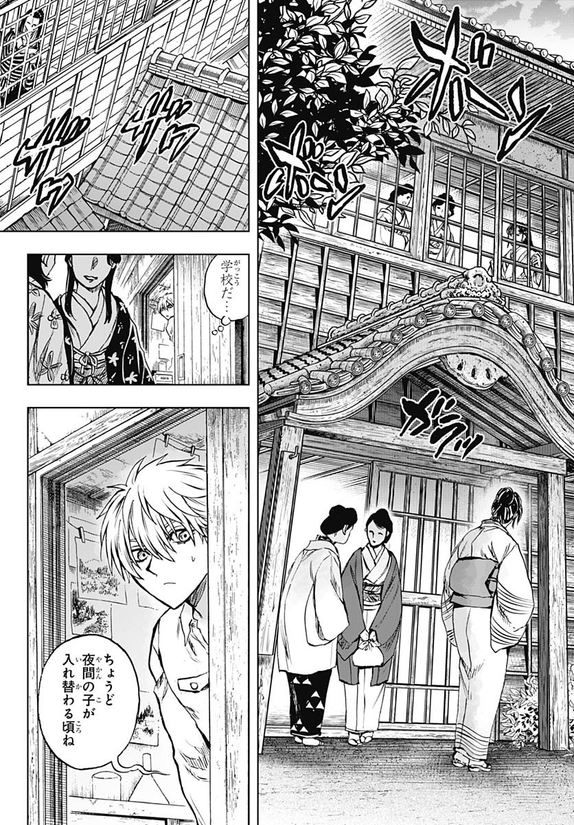 Iwamoto-senpai no Suisen - Chapter 51 - Page 2