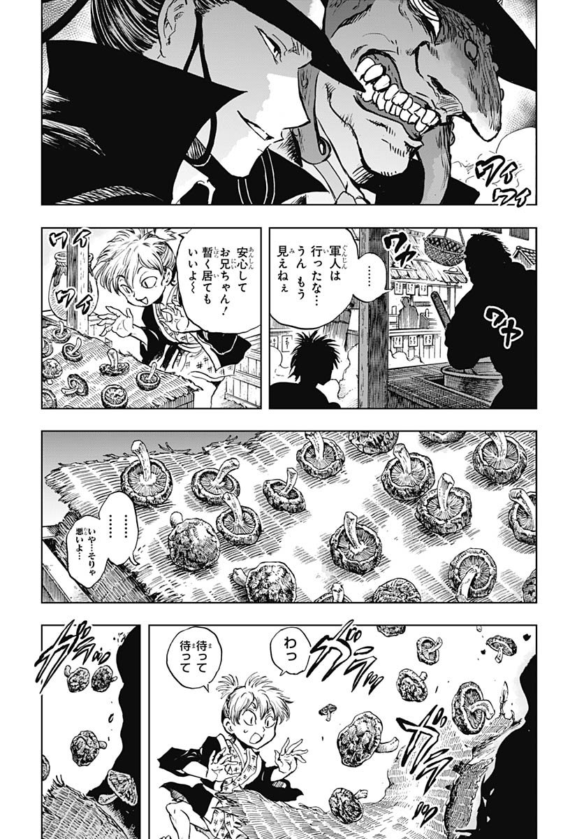 Iwamoto-senpai no Suisen - Chapter 51 - Page 20