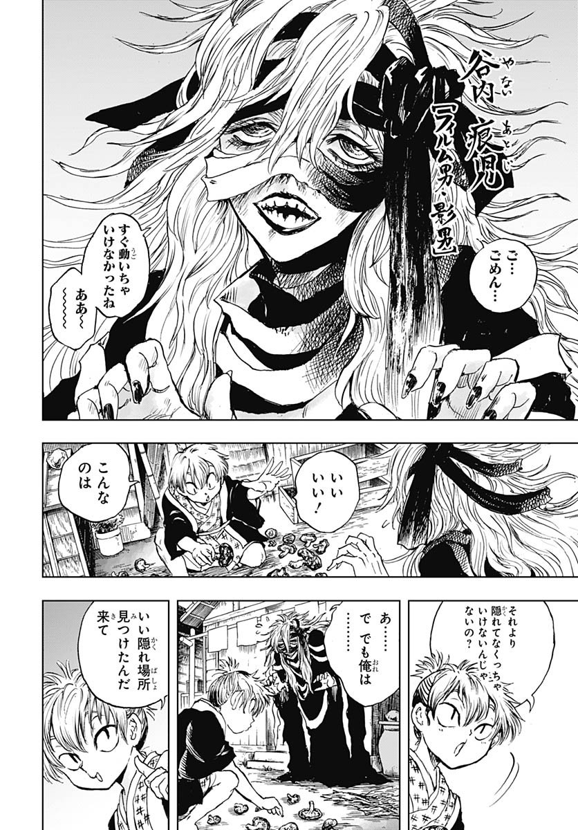 Iwamoto-senpai no Suisen - Chapter 51 - Page 22