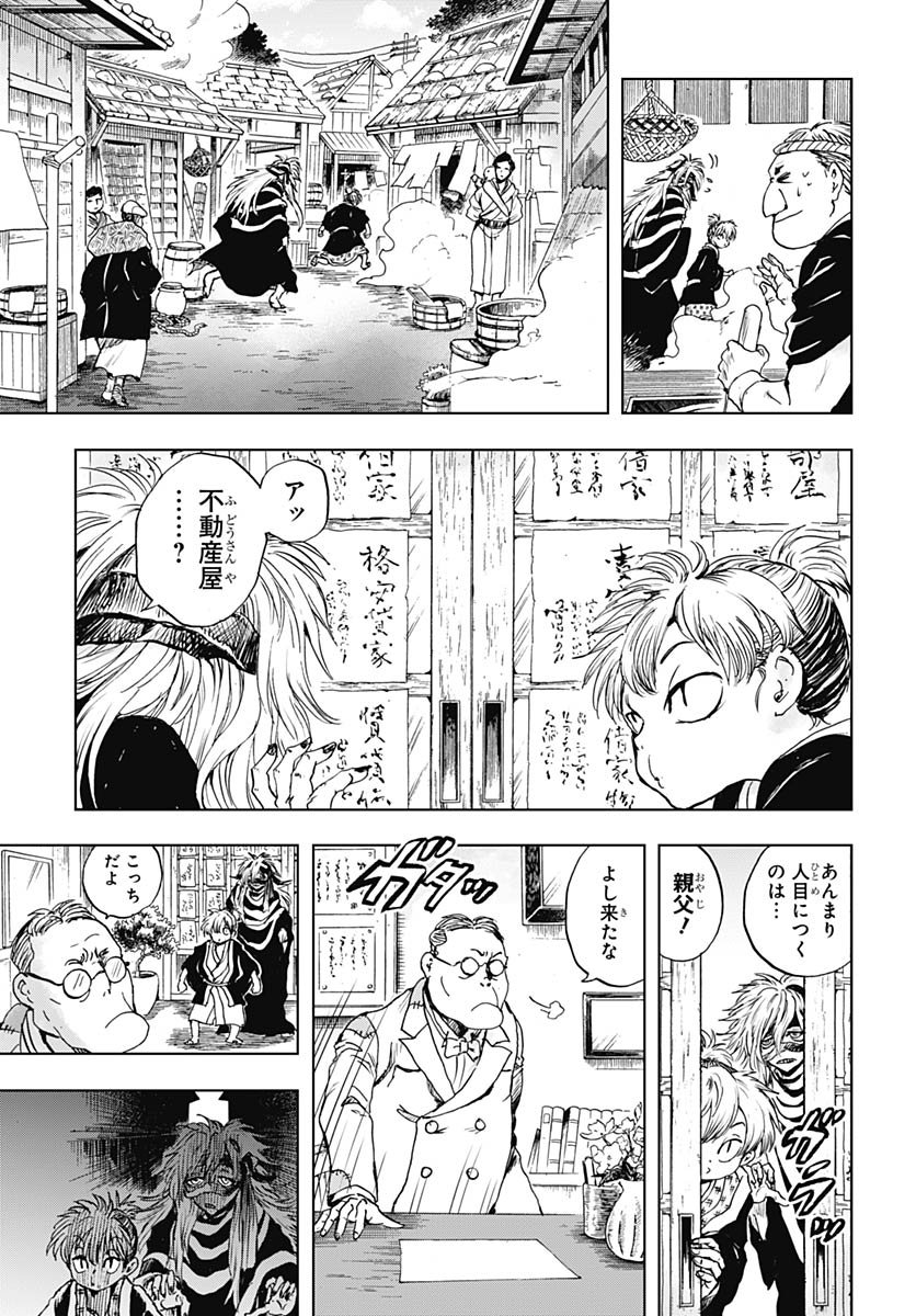 Iwamoto-senpai no Suisen - Chapter 51 - Page 23