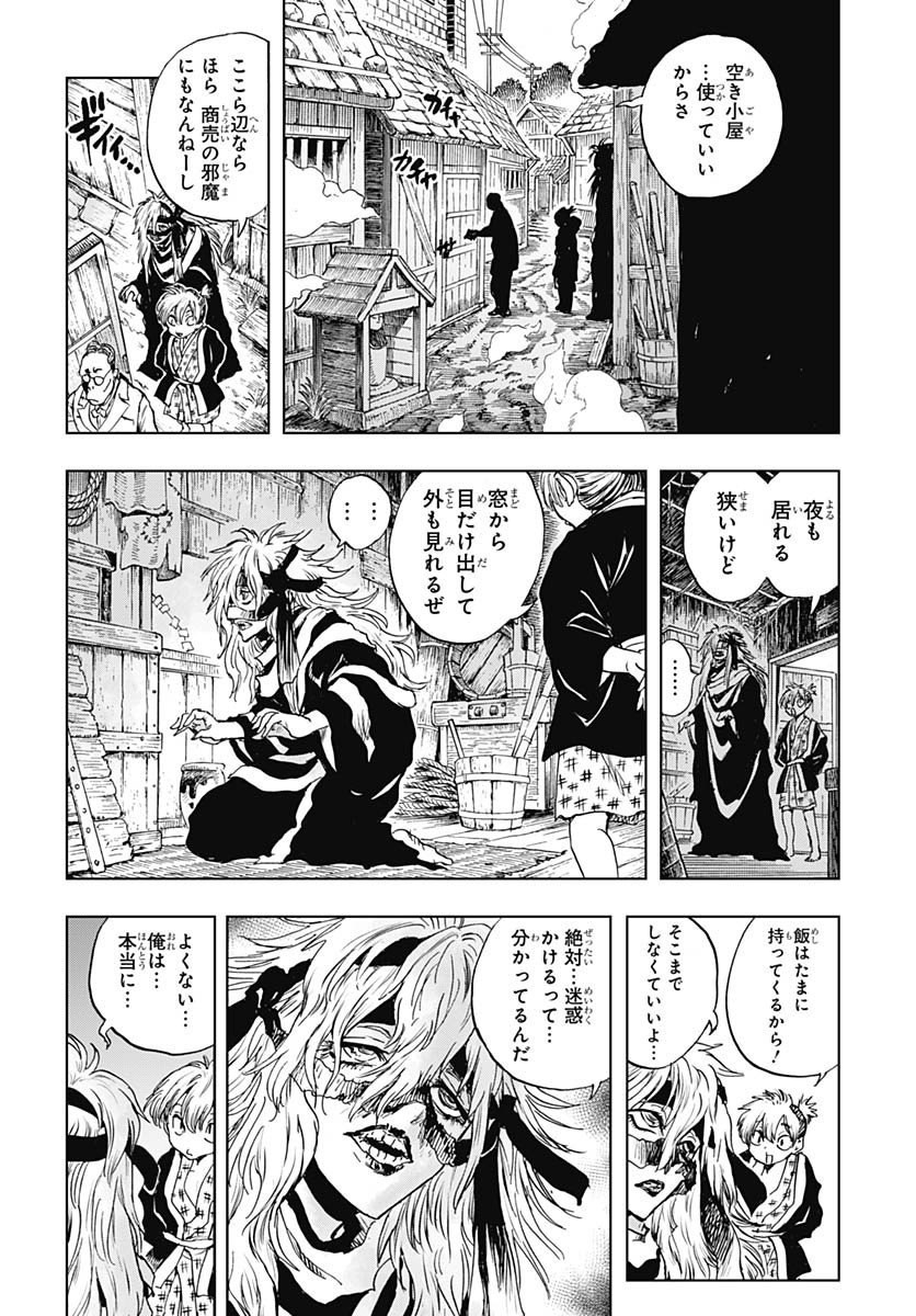 Iwamoto-senpai no Suisen - Chapter 51 - Page 24