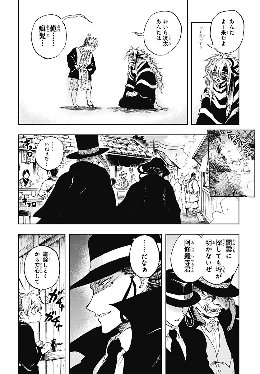 Iwamoto-senpai no Suisen - Chapter 51 - Page 26