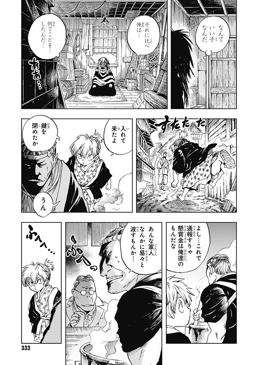 Iwamoto-senpai no Suisen - Chapter 51 - Page 27