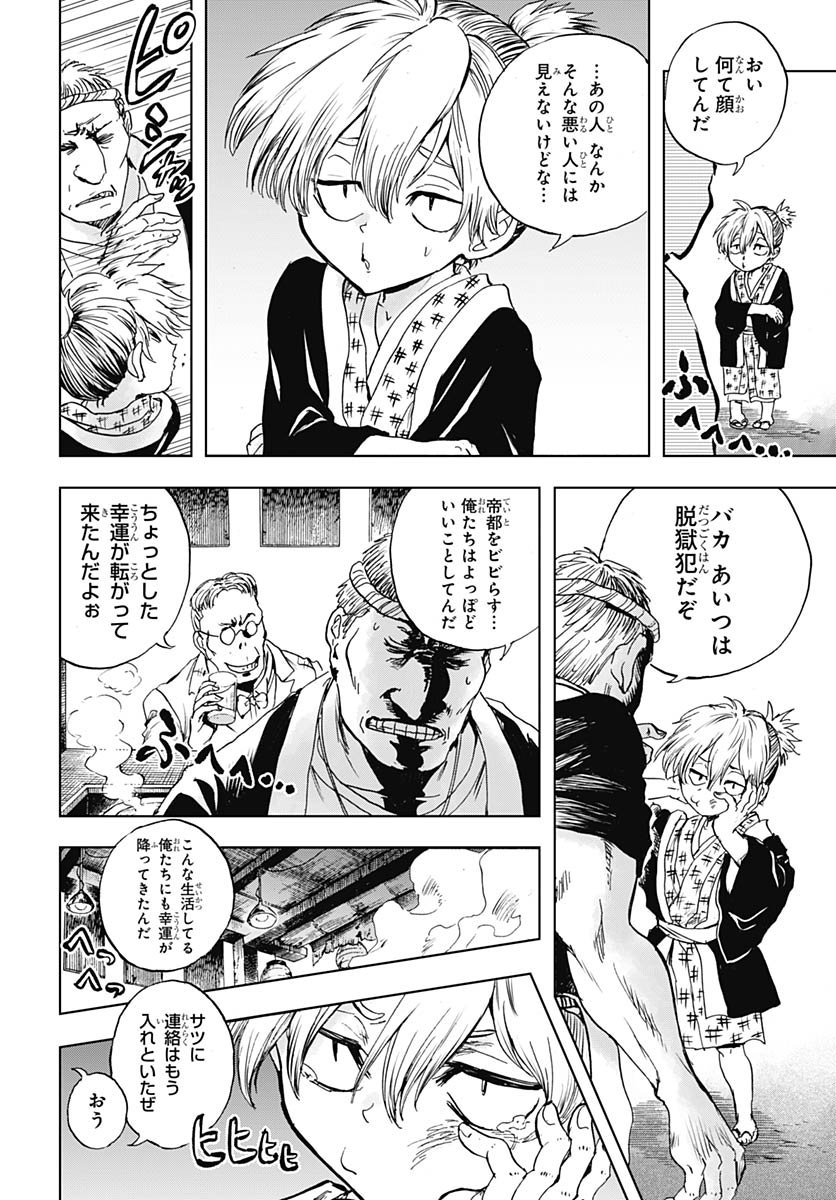 Iwamoto-senpai no Suisen - Chapter 51 - Page 28