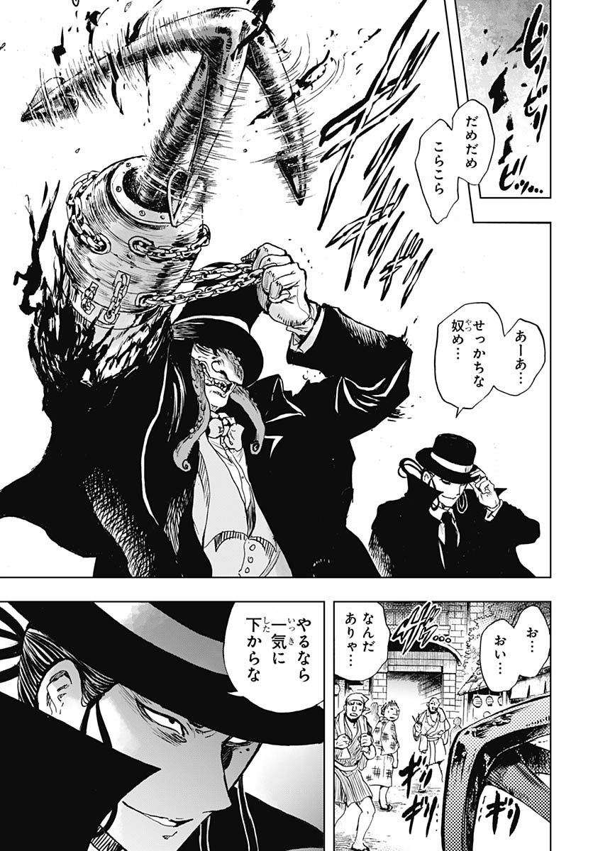 Iwamoto-senpai no Suisen - Chapter 51 - Page 29