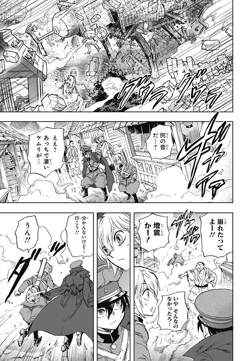 Iwamoto-senpai no Suisen - Chapter 51 - Page 35