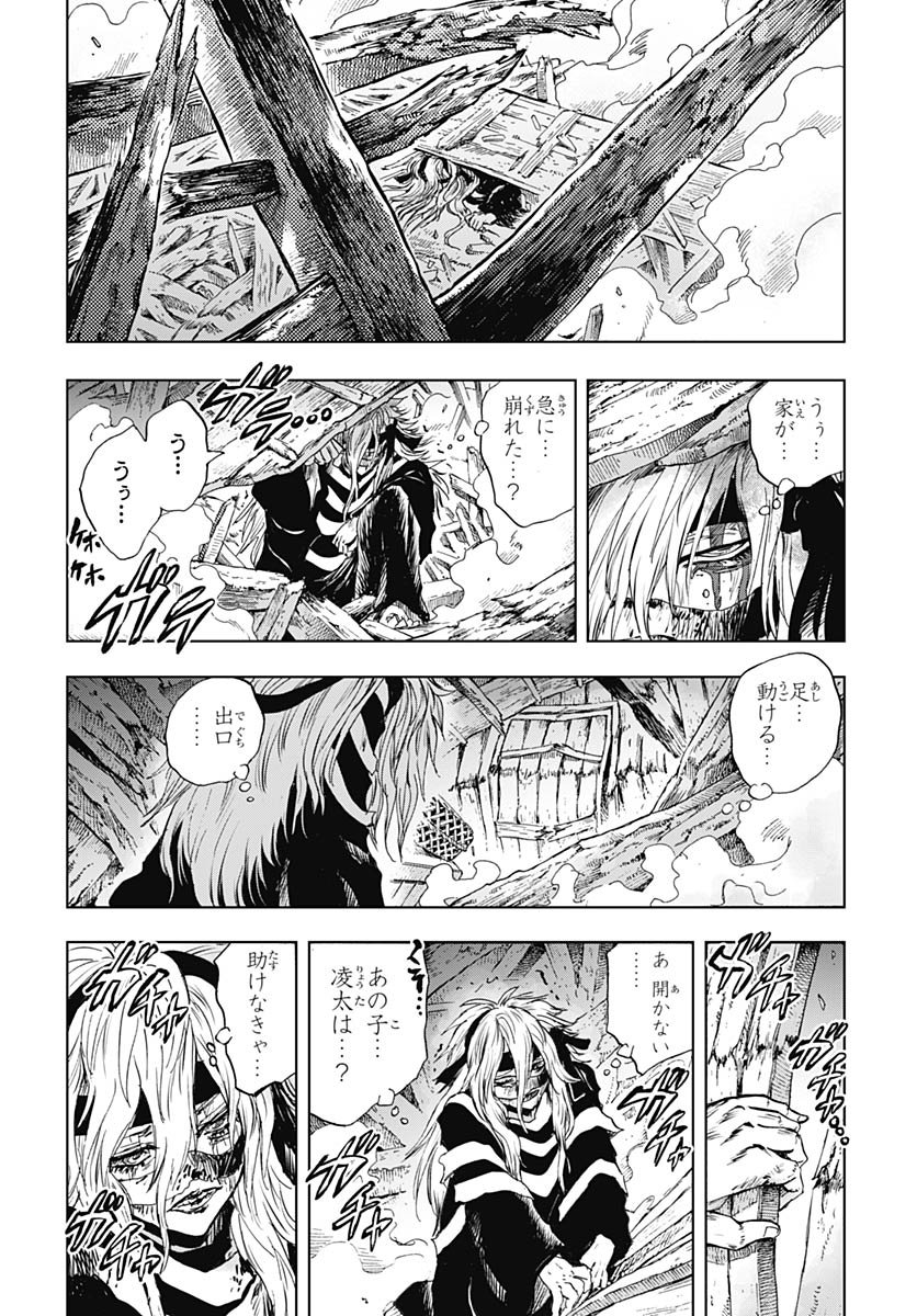 Iwamoto-senpai no Suisen - Chapter 51 - Page 36
