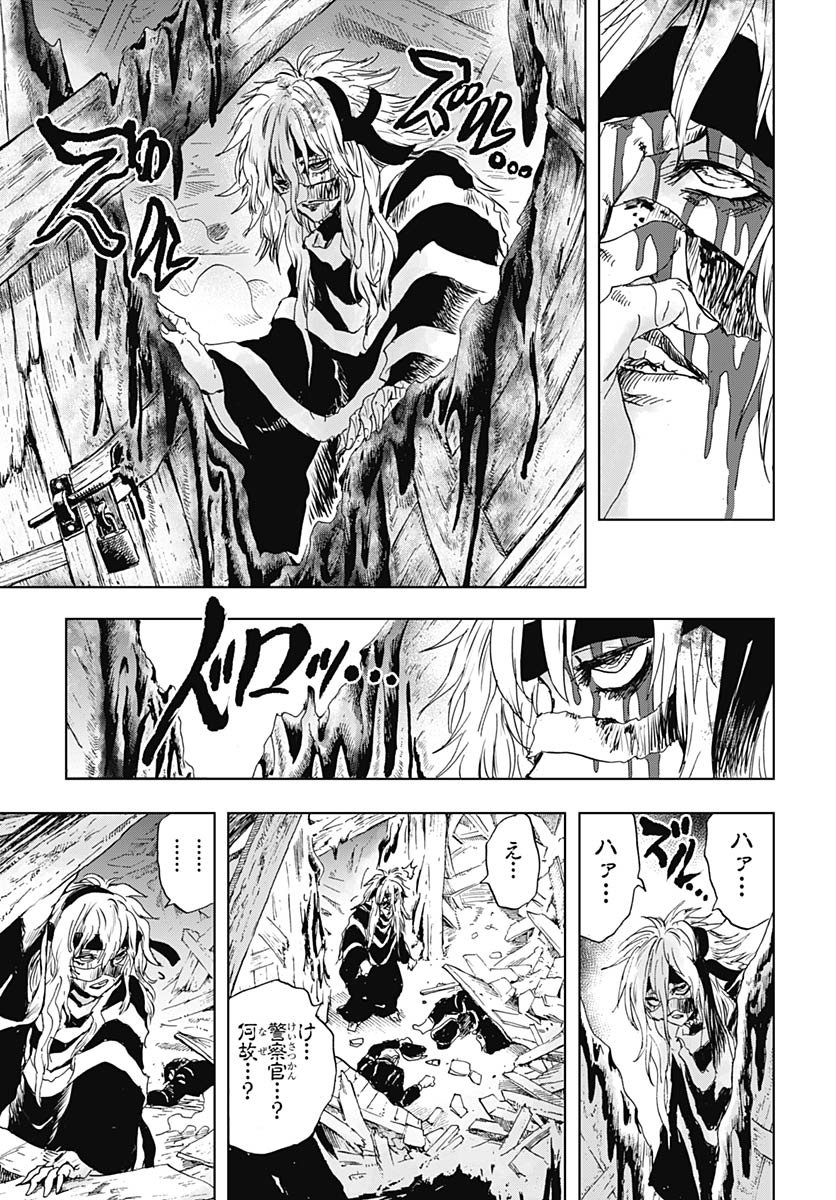 Iwamoto-senpai no Suisen - Chapter 51 - Page 37