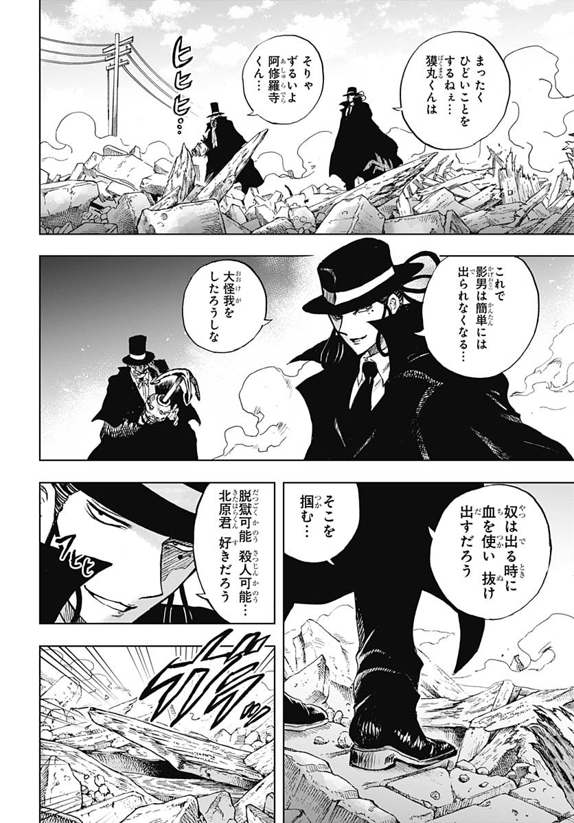 Iwamoto-senpai no Suisen - Chapter 51 - Page 38