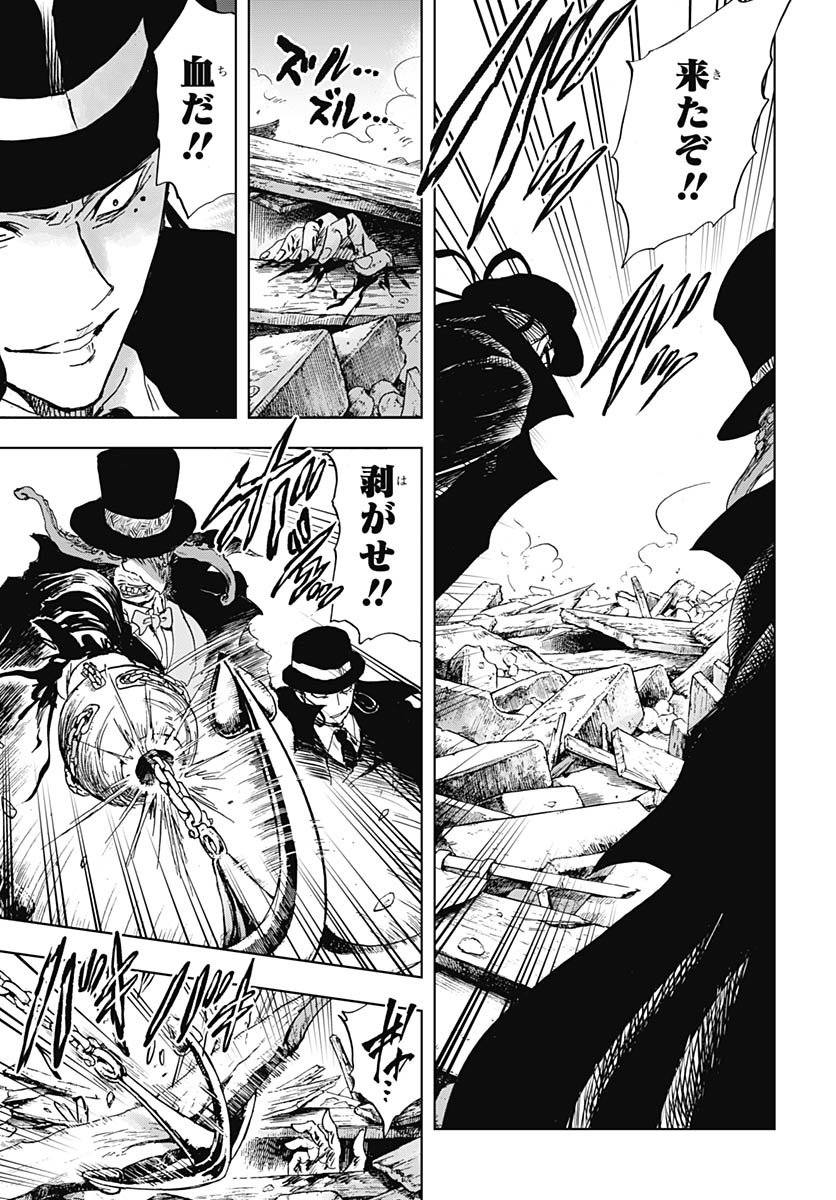 Iwamoto-senpai no Suisen - Chapter 51 - Page 39