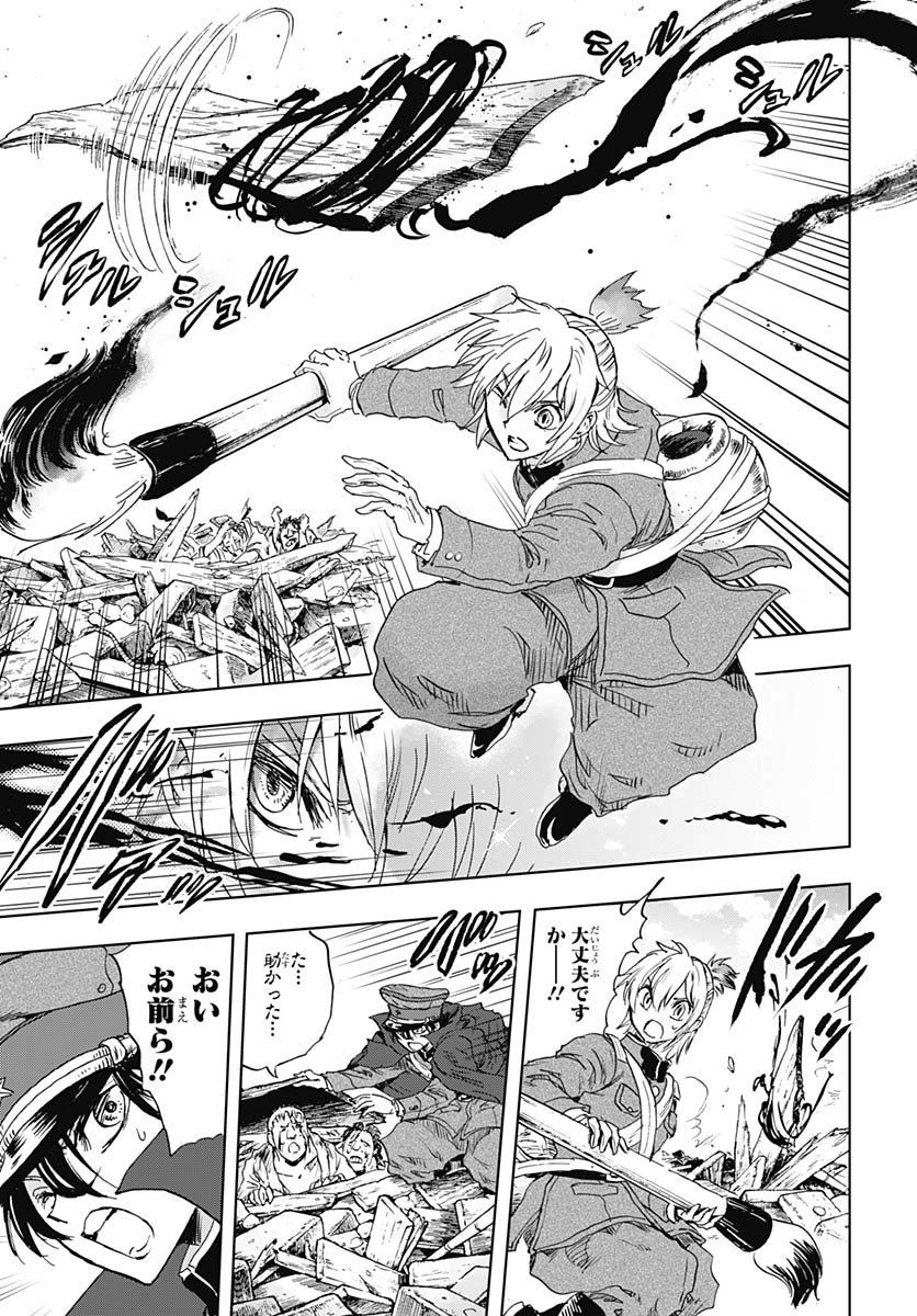 Iwamoto-senpai no Suisen - Chapter 51 - Page 41