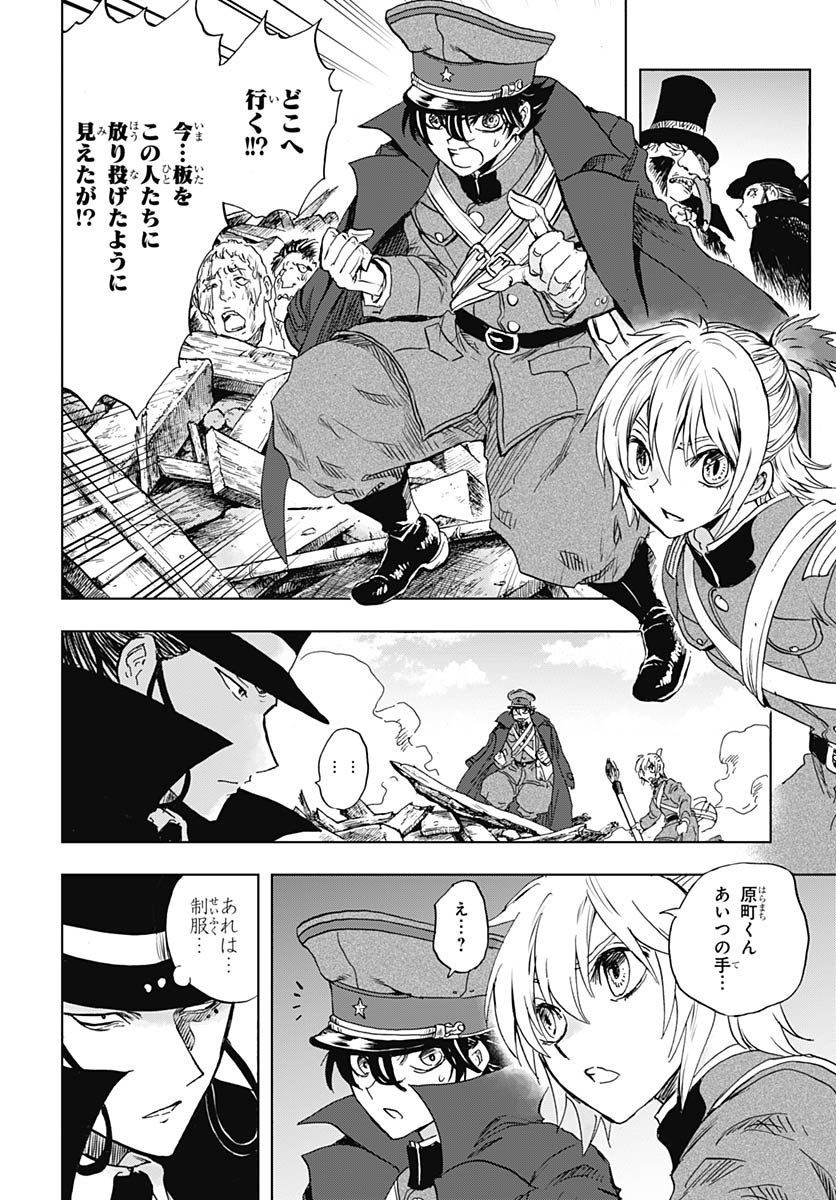 Iwamoto-senpai no Suisen - Chapter 51 - Page 42