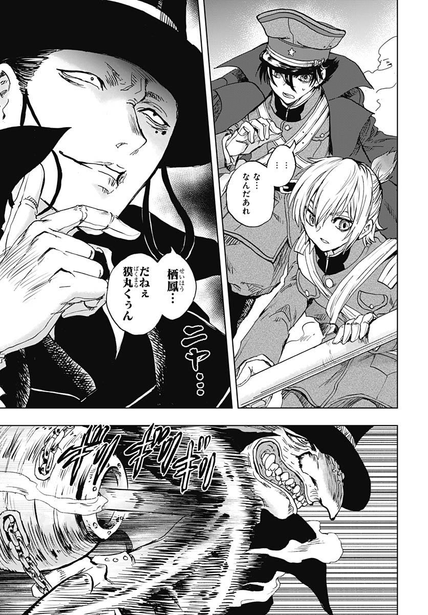 Iwamoto-senpai no Suisen - Chapter 51 - Page 43