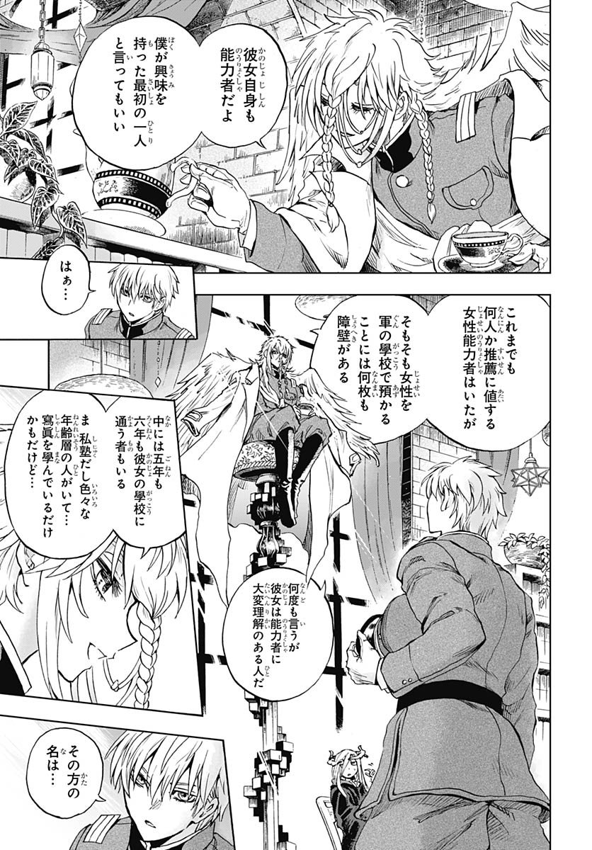Iwamoto-senpai no Suisen - Chapter 51 - Page 7