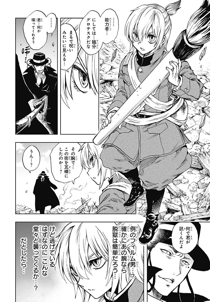 Iwamoto-senpai no Suisen - Chapter 52 - Page 10