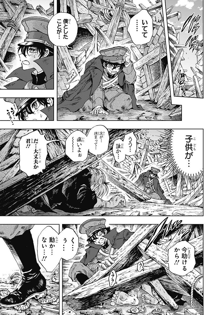 Iwamoto-senpai no Suisen - Chapter 52 - Page 11
