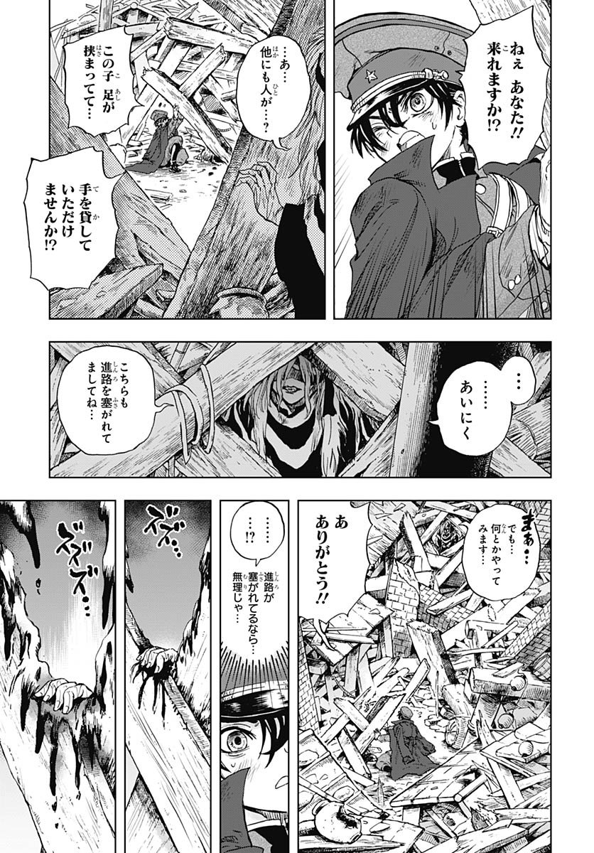 Iwamoto-senpai no Suisen - Chapter 52 - Page 13