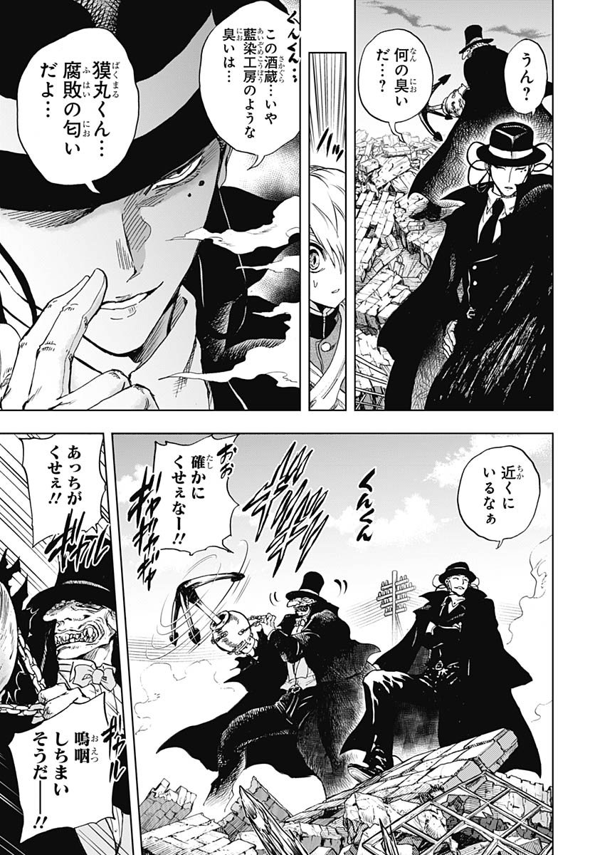 Iwamoto-senpai no Suisen - Chapter 52 - Page 15