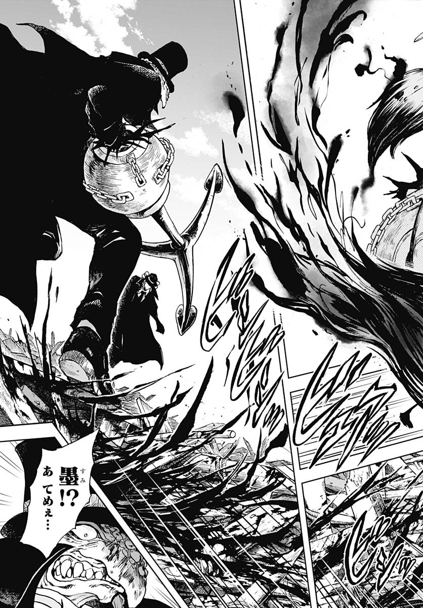 Iwamoto-senpai no Suisen - Chapter 52 - Page 17