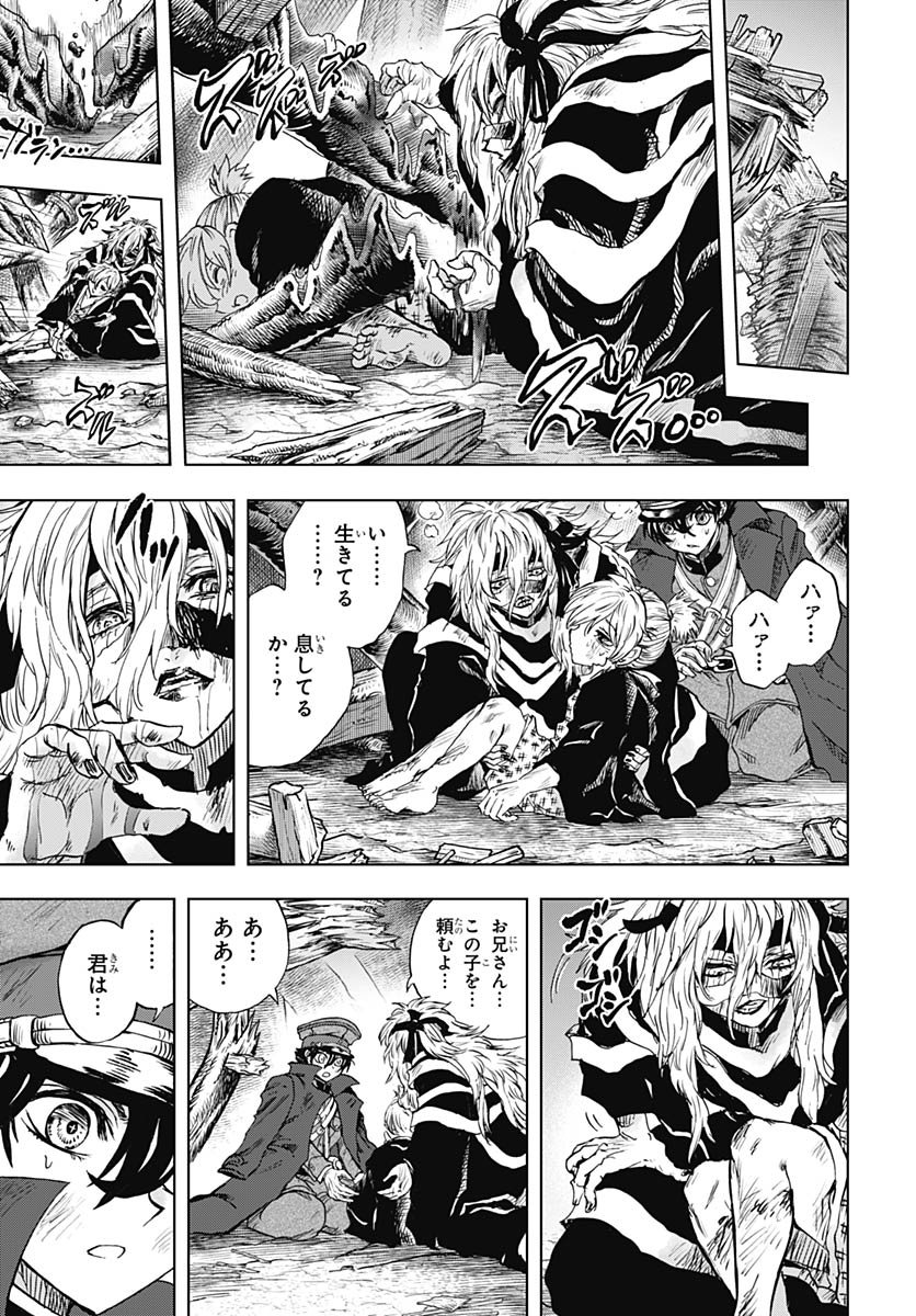 Iwamoto-senpai no Suisen - Chapter 52 - Page 19
