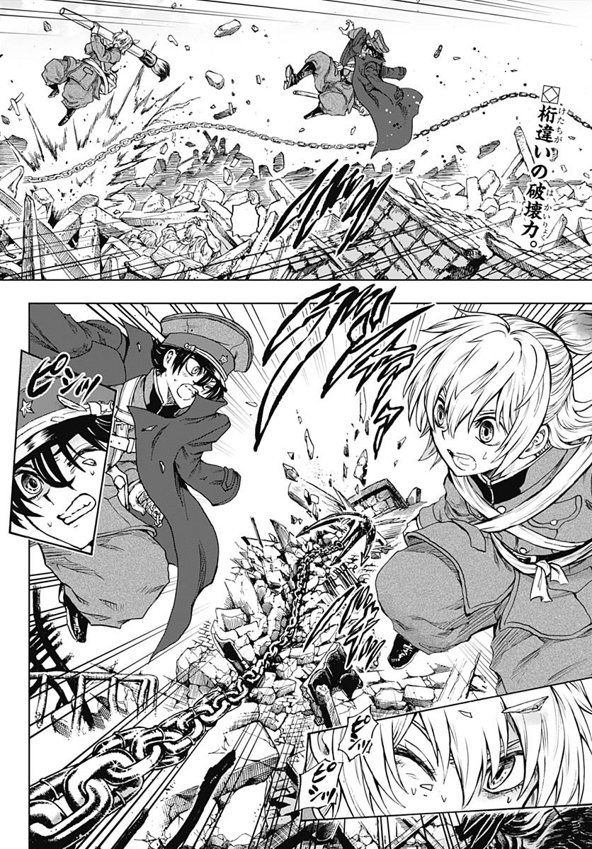 Iwamoto-senpai no Suisen - Chapter 52 - Page 2
