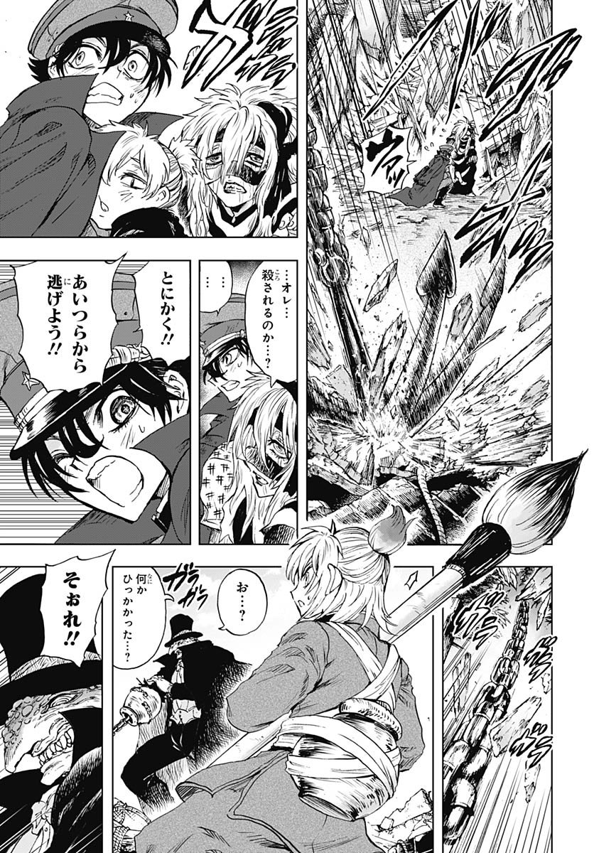 Iwamoto-senpai no Suisen - Chapter 52 - Page 21
