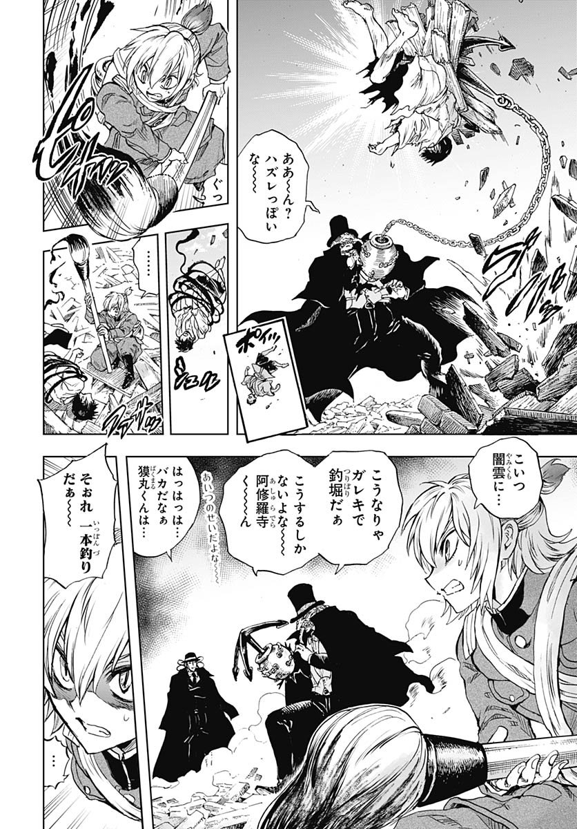 Iwamoto-senpai no Suisen - Chapter 52 - Page 22