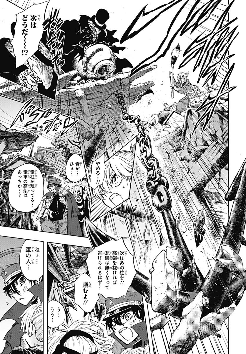 Iwamoto-senpai no Suisen - Chapter 52 - Page 23