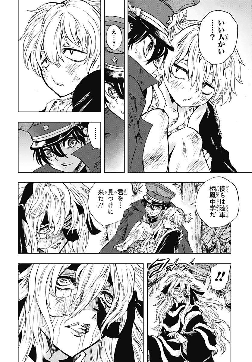 Iwamoto-senpai no Suisen - Chapter 52 - Page 24