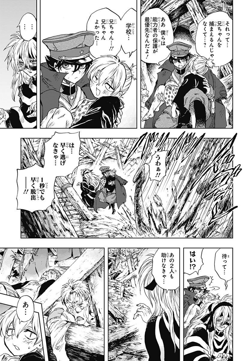 Iwamoto-senpai no Suisen - Chapter 52 - Page 25