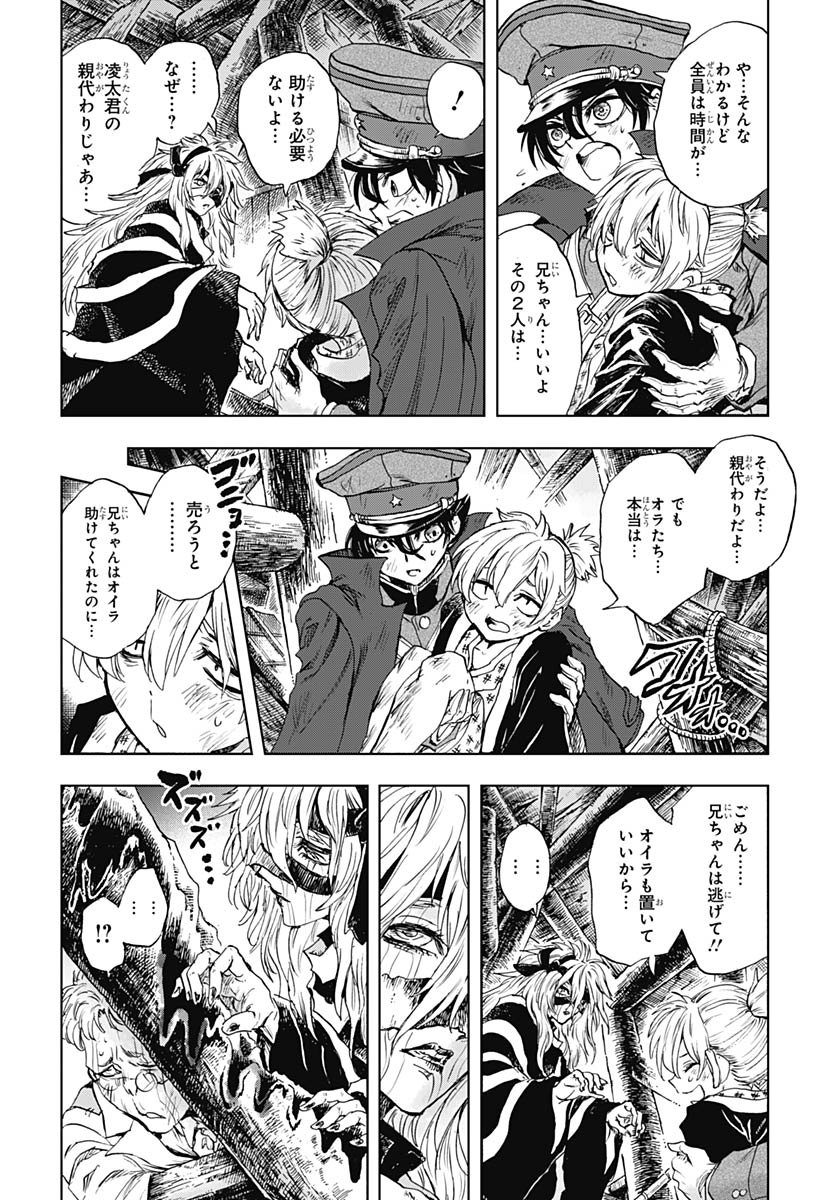 Iwamoto-senpai no Suisen - Chapter 52 - Page 26
