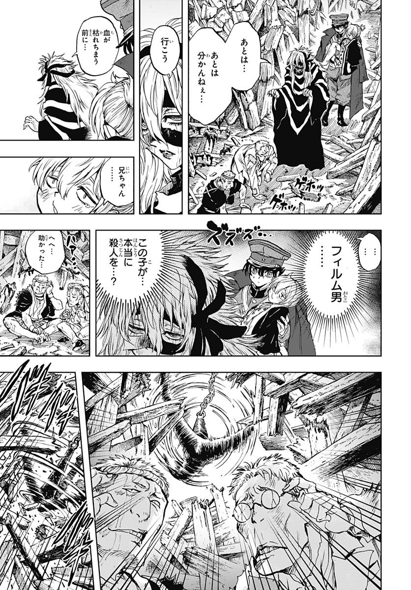 Iwamoto-senpai no Suisen - Chapter 52 - Page 27