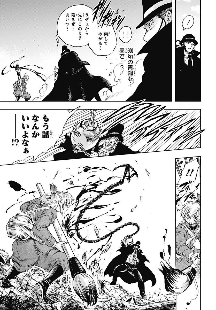 Iwamoto-senpai no Suisen - Chapter 52 - Page 29