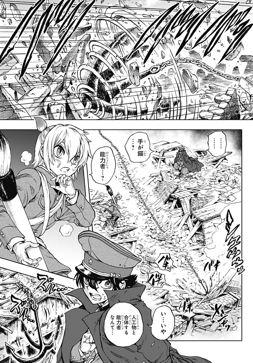 Iwamoto-senpai no Suisen - Chapter 52 - Page 3