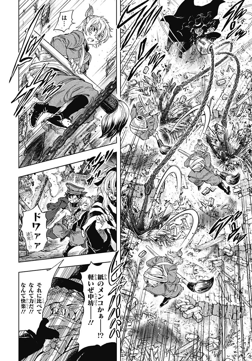 Iwamoto-senpai no Suisen - Chapter 52 - Page 30