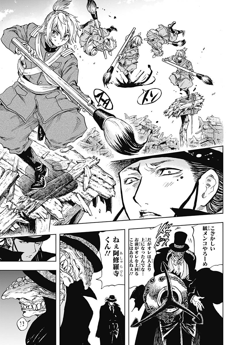 Iwamoto-senpai no Suisen - Chapter 52 - Page 33
