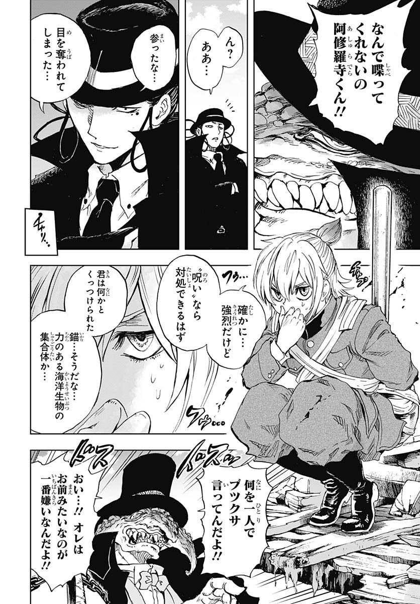 Iwamoto-senpai no Suisen - Chapter 52 - Page 34