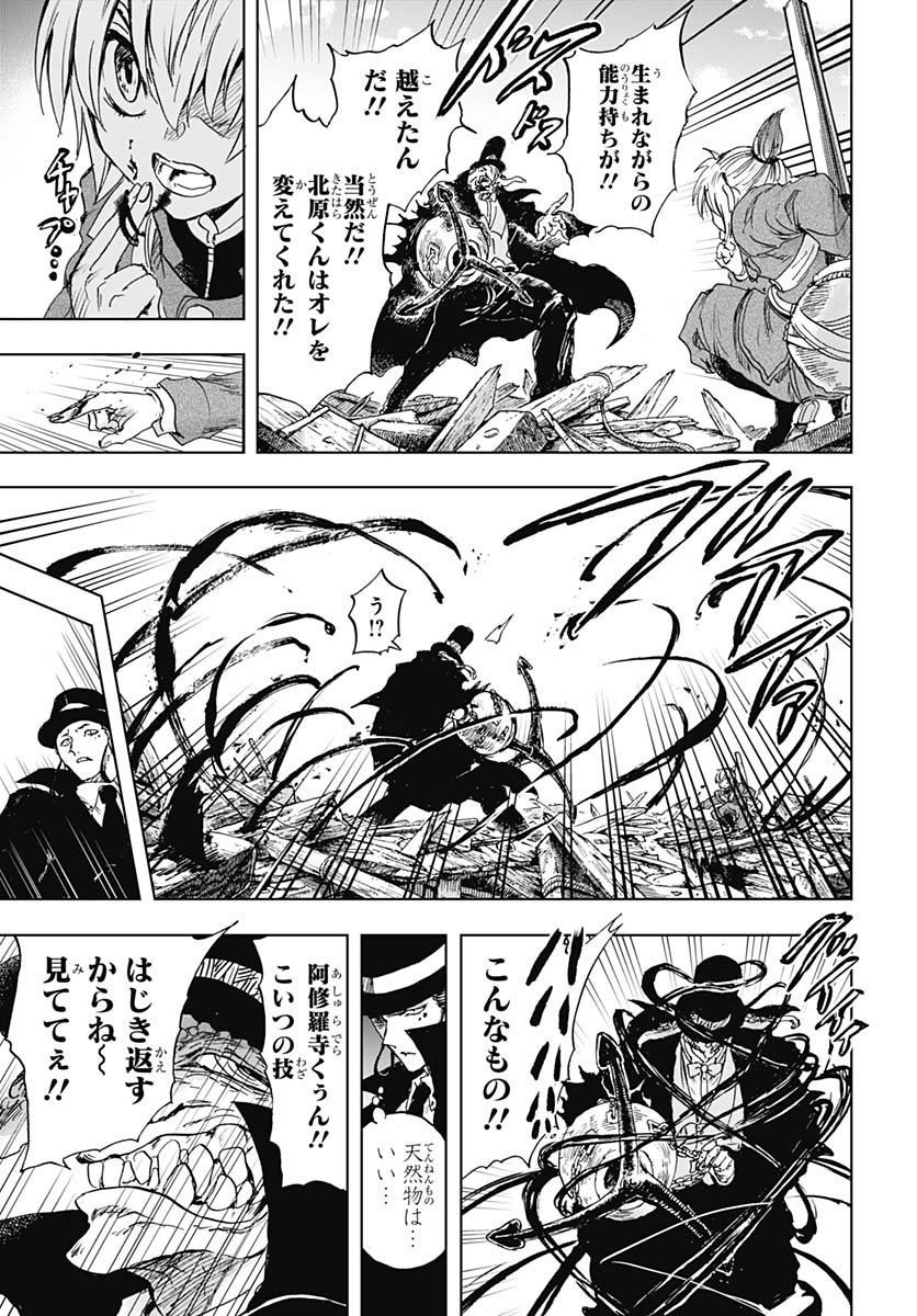 Iwamoto-senpai no Suisen - Chapter 52 - Page 35