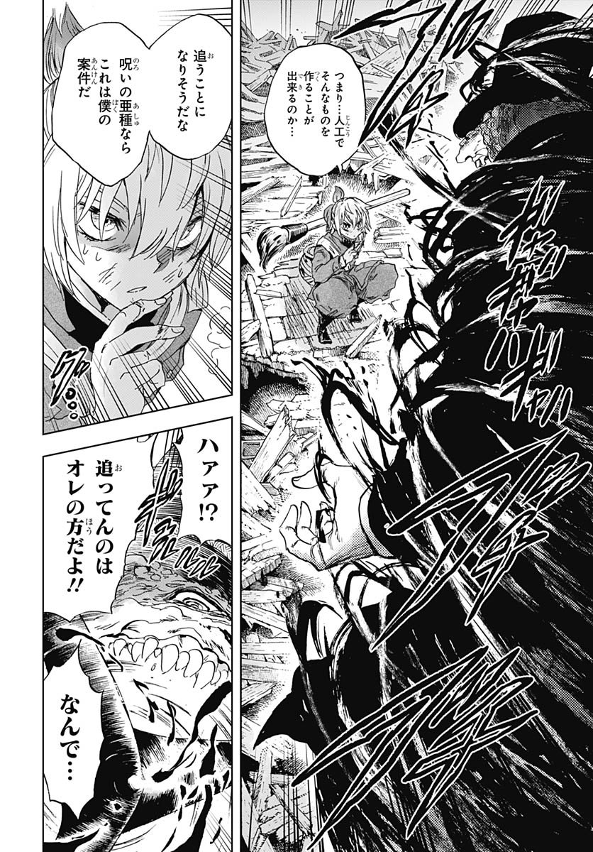 Iwamoto-senpai no Suisen - Chapter 52 - Page 36