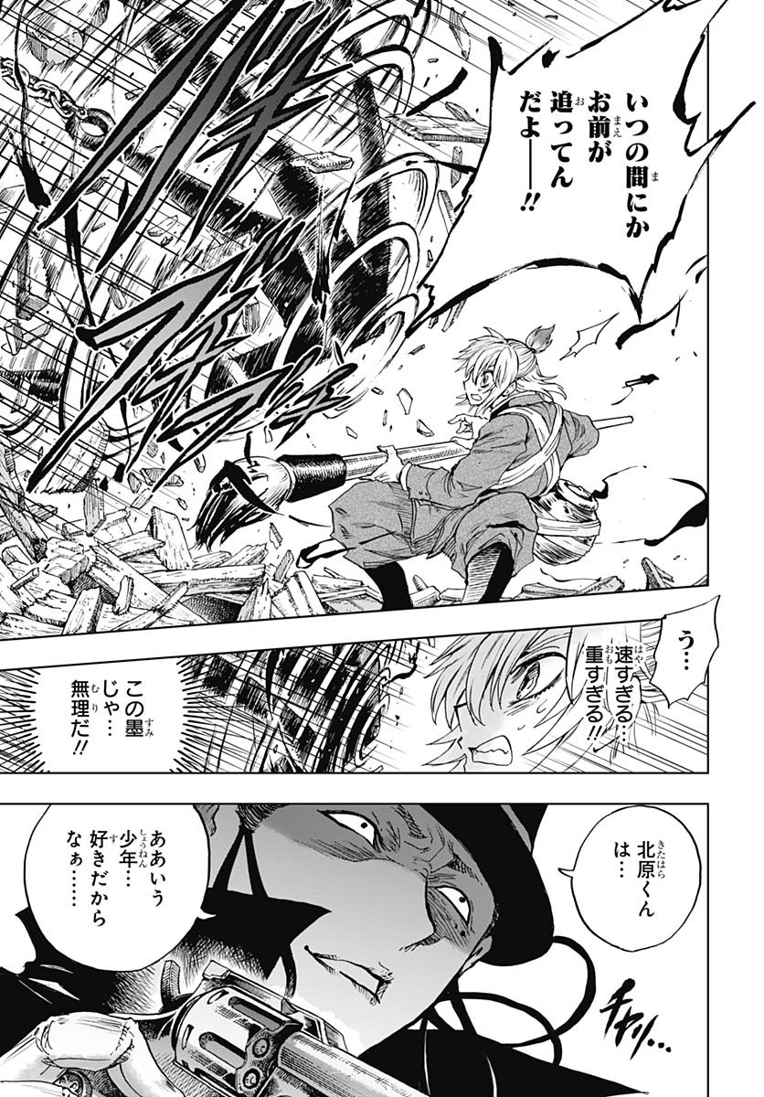 Iwamoto-senpai no Suisen - Chapter 52 - Page 37