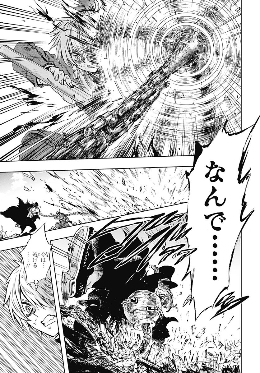Iwamoto-senpai no Suisen - Chapter 52 - Page 39