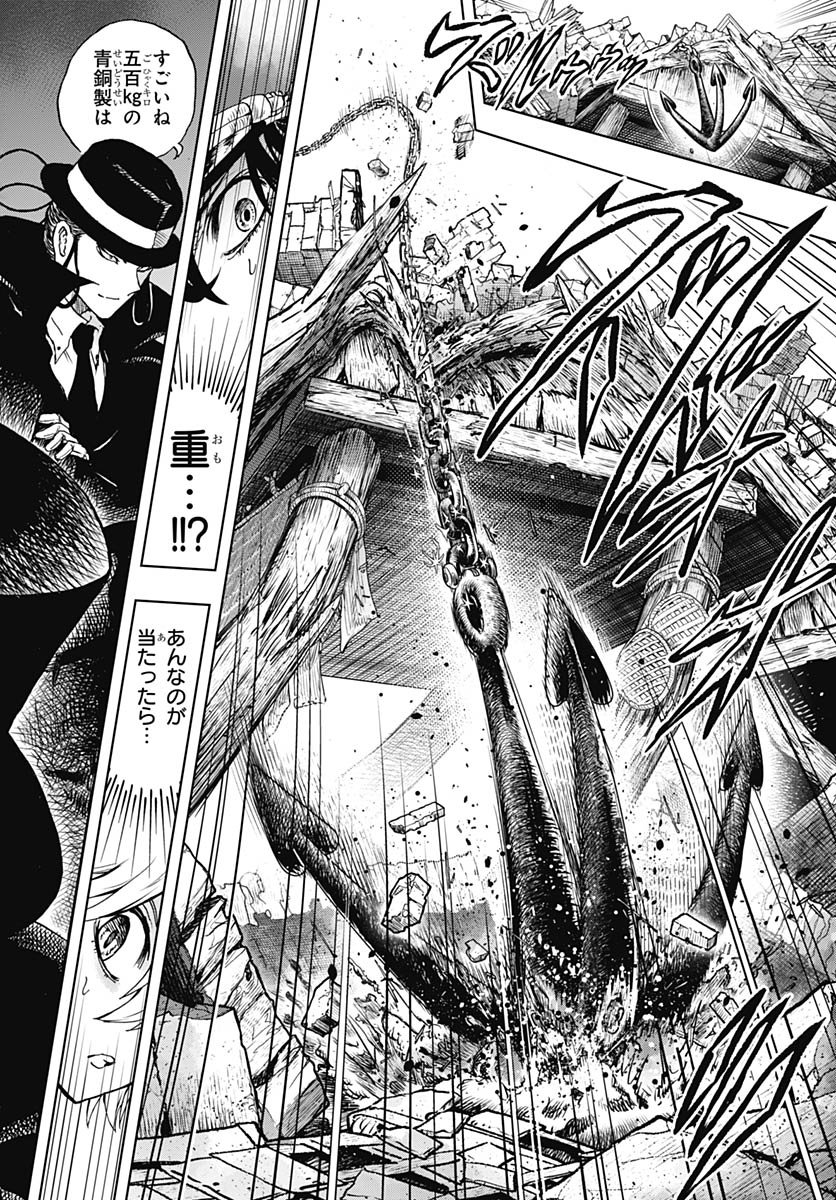 Iwamoto-senpai no Suisen - Chapter 52 - Page 4