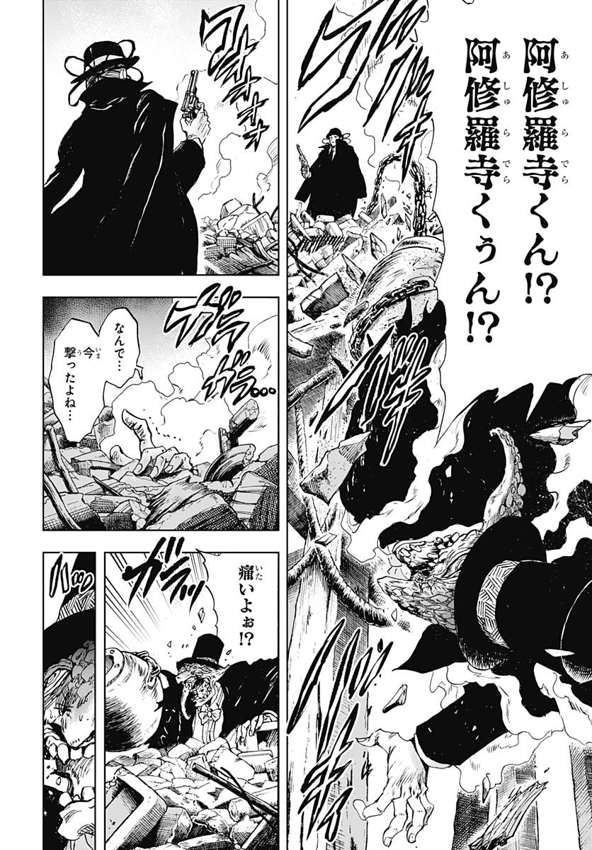 Iwamoto-senpai no Suisen - Chapter 52 - Page 40
