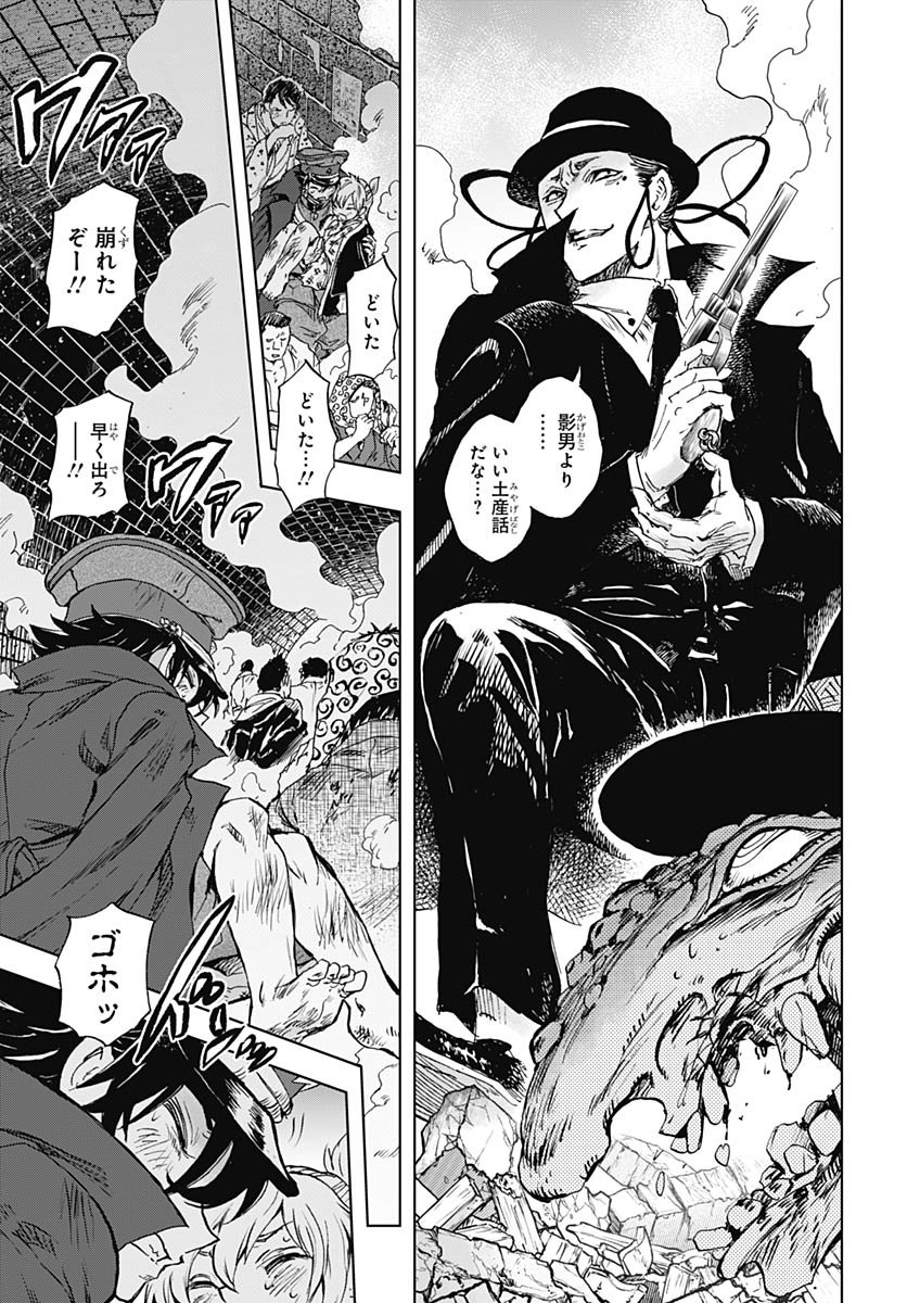 Iwamoto-senpai no Suisen - Chapter 52 - Page 41
