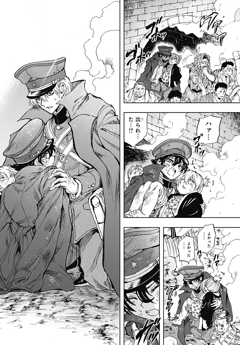 Iwamoto-senpai no Suisen - Chapter 52 - Page 42
