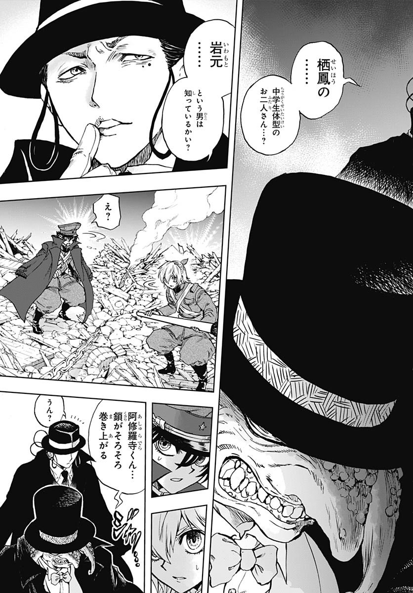 Iwamoto-senpai no Suisen - Chapter 52 - Page 5